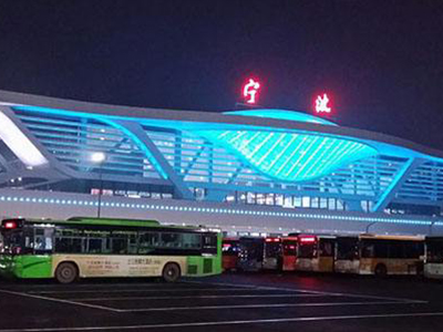 宁波火车南站